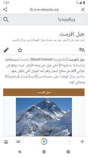 Google Go 3 تصوير الشاشة