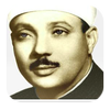Juz Amma Abdul Basit MP3 icon