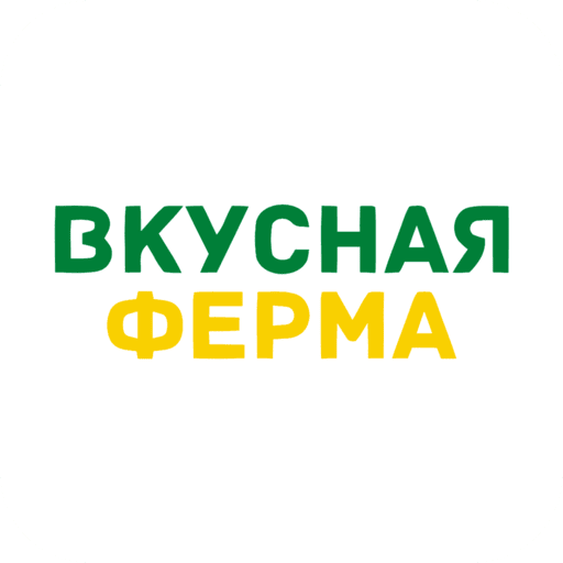 Вкусная Ферма | Сочи icon