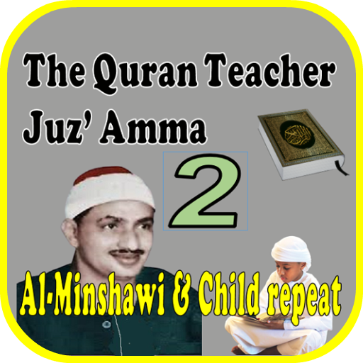 The Quran teacher, Al-Minshawi and child repeat icon