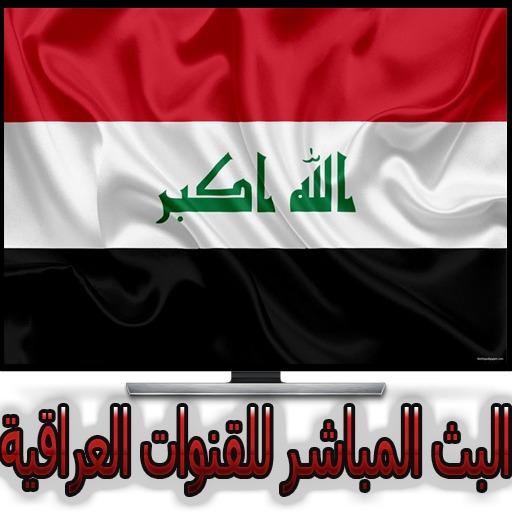 IRAQ TV LIVE icon