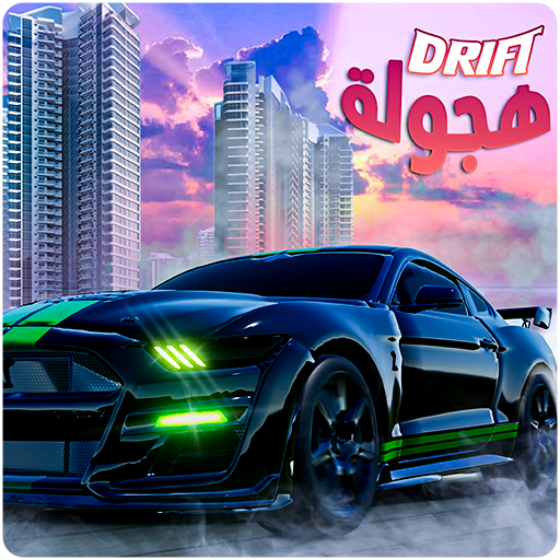 Arab Drift Hajwalah Free Game 2021درفت-هجولة العرب icon