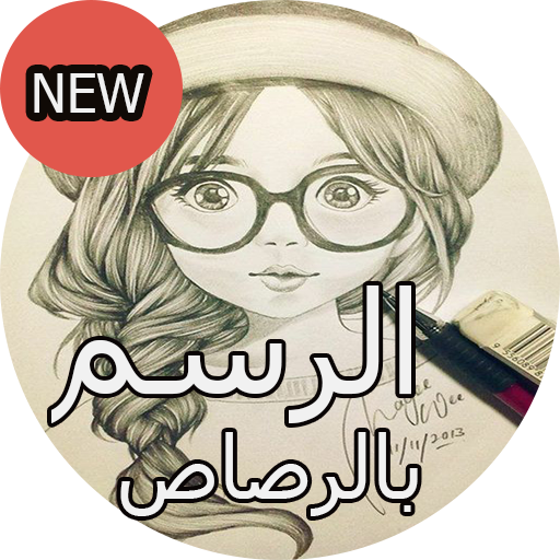 learn drawing pencil art icon