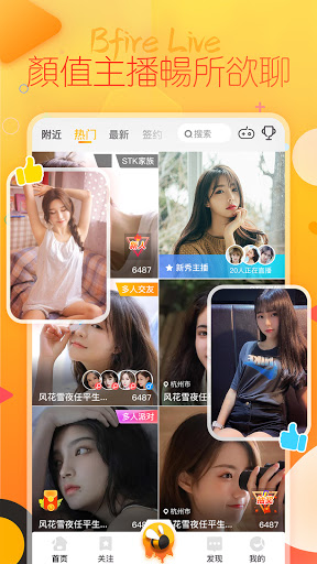 Be Talk screenshot 5