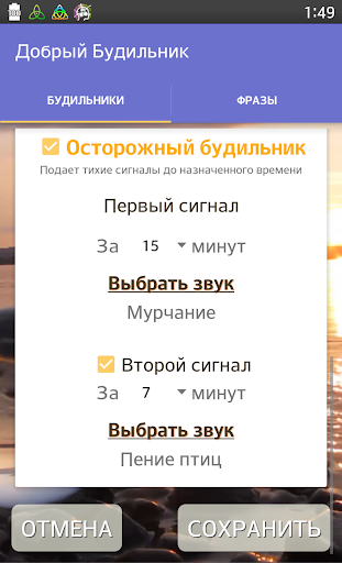 Kindly Alarm Clock screenshot 4