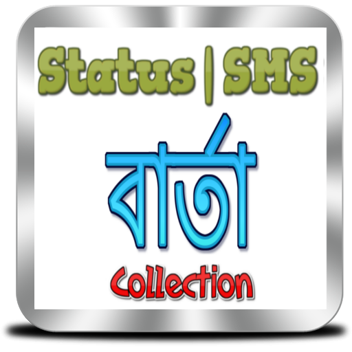 Bangla SMS Status icon