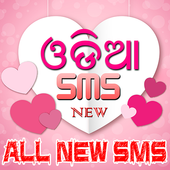 Odia Sms Collection أيقونة