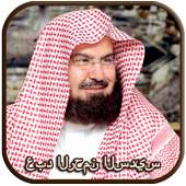Quran Abdul Rahman Al Sudais on 9Apps