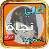 Nagat Al-Saghira Songs on 9Apps