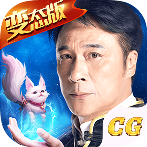 九州仙剑传BT变态版-吴镇宇代言高爆国风仙侠单机手游，修仙武侠传奇，修真情缘放置挂机动作角色扮演游戏 icon