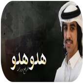 شيلة هدو هدو on 9Apps