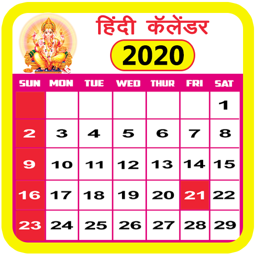 2020 Hindi Calender (Panchang) icon
