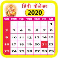 2020 Hindi Calender (Panchang) on 9Apps