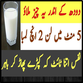 Nafs Lamba Aur Mota Desi Nuskha 2018 icon