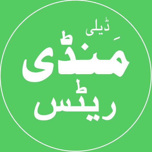 Daily Mandi Rates icon