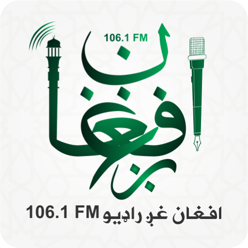 Voice of Afghan Radio افغان غږ راډیو icon