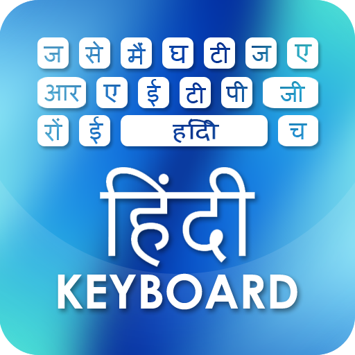 Smart Hindi Keyboard - English &amp; Hindi Typing App icon