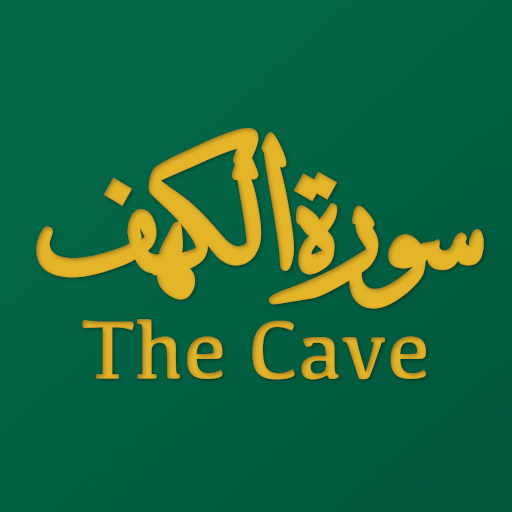 Moslim App Offline - Surat Al Kahf icon