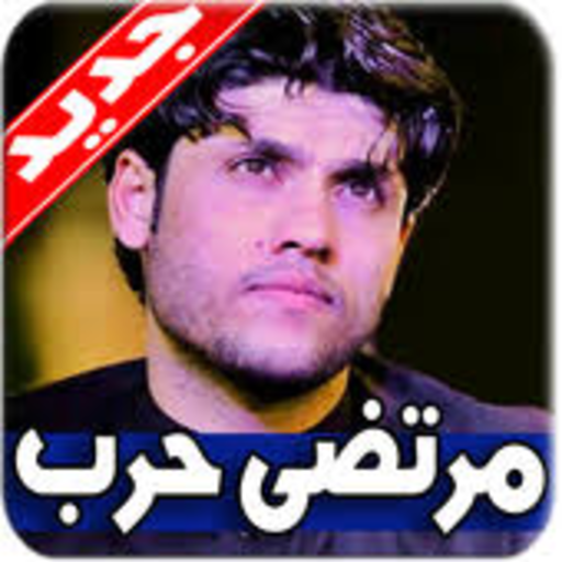 Song Ya Yama Shloun - Mortada Harb icon