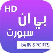 Ben Sport HD - بين سبورت مباشر