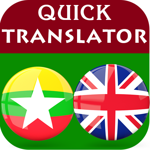 Burmese English Translator иконка
