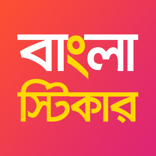 Bengali Stickers - Bong WAStickersApp icon