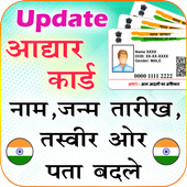 Aadhar Card Correction/status/Download icon