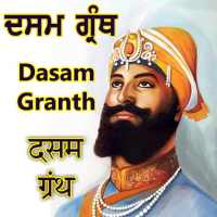 Dasam Granth - ਦਸਮ ਗ੍ਰੰਥ on 9Apps