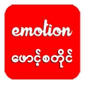 Emotion Fontstyle on 9Apps