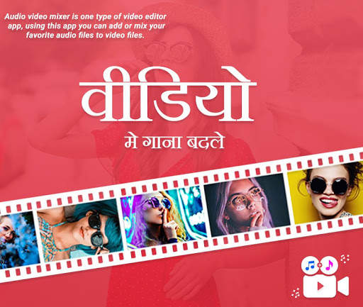 Video Me Gana Badale screenshot 1