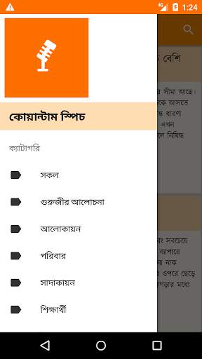 Quantum Speech screenshot 2