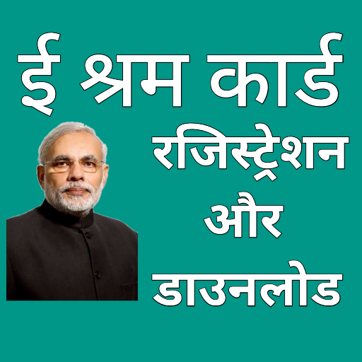 E-Shram Card Registration icon