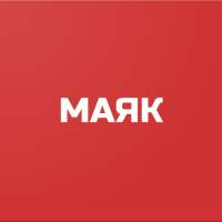 Радио «Маяк» on 9Apps