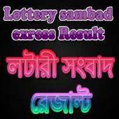 Lottery Sambad icon