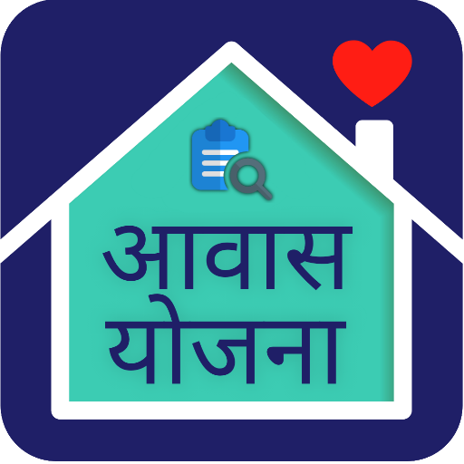 आवास योजना की नई सूची 2021-22 - PMAY Awas Yojana icon