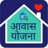 आवास योजना की नई सूची 2021-22 - PMAY Awas Yojana