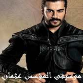 موسيقى المؤسس عثمان on 9Apps