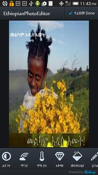 Ethiopian Photo Editor Pro screenshot 10