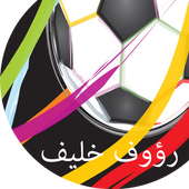 raouuf khlif talk icon