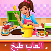 Big kitchen cleaning games icon
