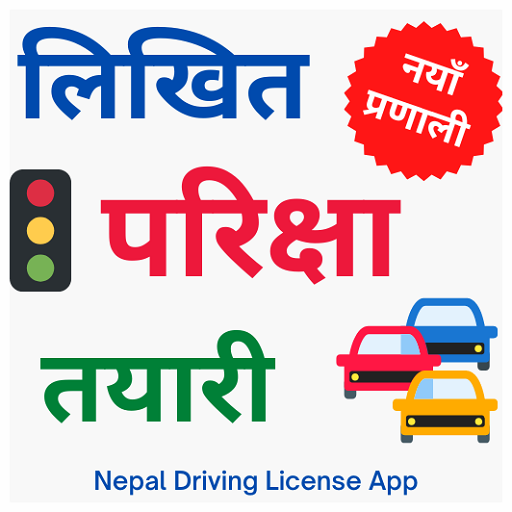 Nepal Driving License App icon