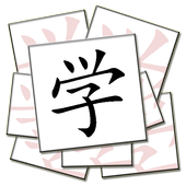 Matching Hanzi Chinese Lite icon