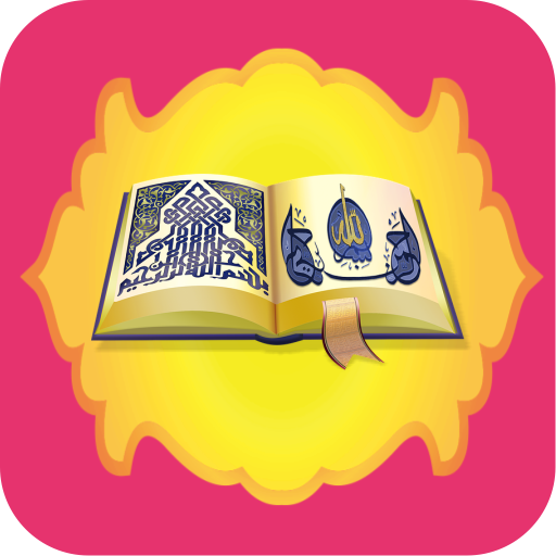 Al-Quran Mp3 &amp; Wallpaper Offline Free icon