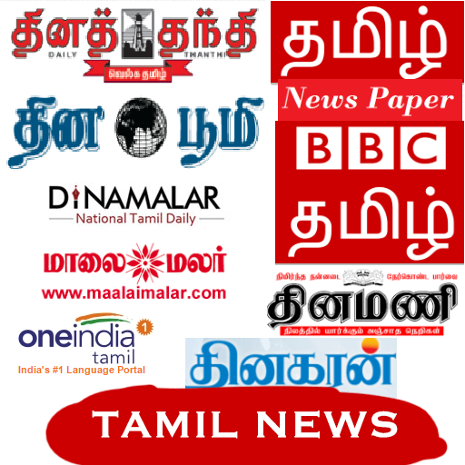 Tamil News Papers &amp; ePapers icon