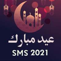 EiD Mubarak Wishes Sms And Poetry in Urdu