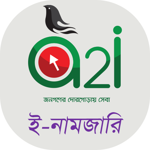 e-Mutation (ই-নামজারি) icon