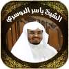 Holy Quran by Yasser Dosari on 9Apps