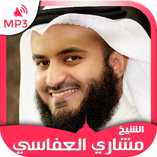 Holy Quran by Mishary Al Afasy icon