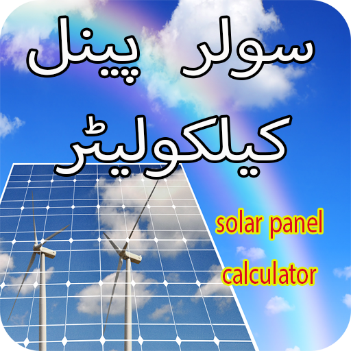 Load Calculator - Solar Panel Calculator icon