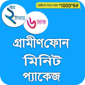GP Minute Package(জিপি মিনিট প্যাকেজ) иконка